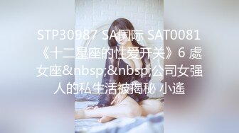 【新片速遞】 美女如云咖啡店女士公共坐厕偸拍✅好多职场气质美女小姐姐方便✅亮点多多~清纯美少女把奶头露出来不知道在抠什么[1500M/MP4/07:27:47]