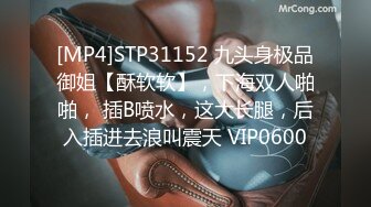 [MP4/207M]6/2最新 富二代和害羞的极品小女友自摸挑逗蜜桃臀真顶激情打炮VIP1196