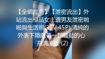 50度先生】最新私拍流出，花式暴力SM调教女奴，群P插针喝尿露出各种花样22 (4)