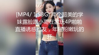 广州大狼狗 无套抽插00后小骚货 叫声淫荡