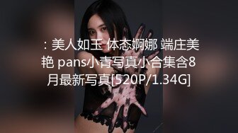 [MP4/501M]8/22最新 新人美女性感情趣装渔网袜揉奶掰穴浪叫呻吟极度风骚VIP1196