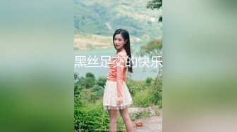 【极品流出❤️禁爱 乱伦】极品JK白色棉袜表妹终于沦为我胯下调教性爱小母狗 丰臀后入冲刺内射粉穴