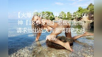 新作合集【苏州摄影师秦先生】专业私拍，艺术与情色完美融合，捕捉不易察觉的美艳瞬间