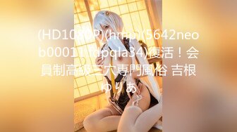 [2DF2]91大神番薯哥逛会所1500元啪啪修长美腿模特身材的小仙女穿着高跟干1080p高清版 - soav_evMerge_ev [MP4/78.4MB][BT种子]