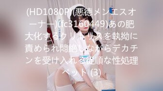 【新片速遞】&nbsp;&nbsp; ❤️白嫩柔软美少女❤️大长腿校花学妹私密调教 筷子般的美腿配黑色长筒袜 清纯少女在大鸡巴下变成淫荡的小母狗[959M/MP4/34:36]