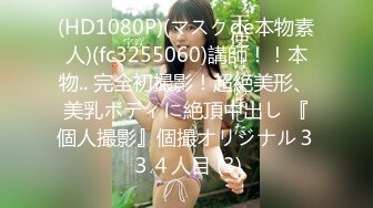 [MP4/ 236M] JK水手服清纯小仙女ssrpeach操了继女,对她说怀孕我会负责的 清新学院风萌妹