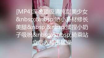 [MP4/ 778M]&nbsp;&nbsp;风骚熟女勾搭健壮小哥宾馆激情啪啪，全程露脸做爱，干的骚逼浪叫不断自己揉捏骚奶子好骚