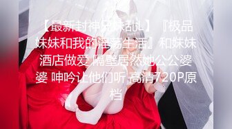 巅峰女神【苏苏】❤️骚气冲天，醉眼迷离，真假鸡巴一起来填满玉洞~前插柳穴后爆菊花~高潮激情不断❤️真的太燃烧荷尔蒙啦