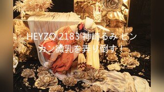 【极品女神完美身材】巨乳长腿女神『A.M喵Ya』裸舞VIP魅惑私拍 粉嫩爆乳 极致身材 好想要啊