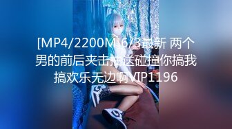 [2DF2] 屌哥撩妹失败带着徒弟800块约炮两个欲女少妇酒店开房玩4p [MP4/147MB][BT种子]