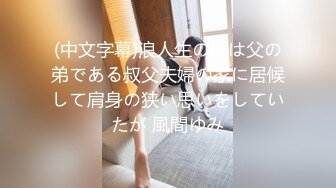 【新片速遞】某鱼TV颜值区美女住播下海,高颜值好身材,好多老板刷礼物,索性放飞自我下海[374M/MP4/44:38]