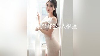 一个离了婚的女人很骚