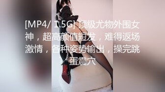 ??丝袜高跟??身材气质一级棒的长腿女神 被疯狂肆意蹂躏 疯狂又刺激 只有做到浑身瘫软才能彻底释放内心深处的自己