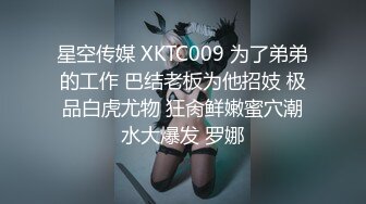 香蕉视频 xjx-0033 淫荡小女生带着学生证去援交-北野爱