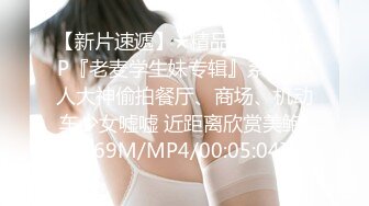 反差小骚货 淫乳女神〖下面有根棒棒糖〗大学生兼职客房服务，衣服来不急脱直接被按倒在床上无套中出了！