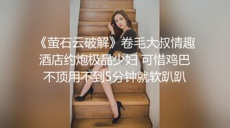 【极品稀缺❤️推特网红】南宁极品楼凤『紫晶』最新粉丝群订制私拍 极品骚货展示独创功效晶式绝活