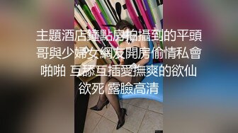 极品淫妻母狗露出癖少妇淫妻『诗妍』露出扩阴器调教性爱私拍流出