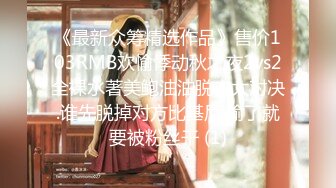 【新片速遞 】❤️清纯与风骚并存❤️70长腿、美乳、白嫩的女神赤裸裸了躺在你的床上你把持的住吗？白嫩美女，被猛男插到翻白眼[316M/MP4/15:30]