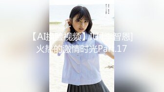 [MP4/601MB]【AI高清2K修复】【小祁探花】神似王鸥 风骚御姐，眼神中满是魅惑，求插入