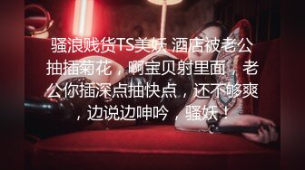 ⚫️⚫️麻豆原创实景国产剧情动作片【突袭女优家之女神的魔力沙拉+吸取阳气爱液添加】