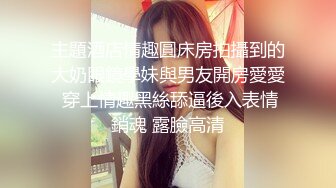 [MP4/ 582M] 推油按摩女客户挑弄敏感乳头极痒无比小穴直流白浆