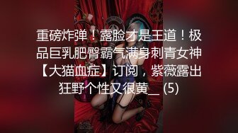 ❤️极品身材长腿露出娇淫妻【傲娇小仙女】，洗澡户外露出一字马放尿销魂紫薇淫语挑逗