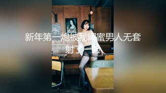 高端泄密☆★白富美的淫荡生活 学心理学的女大学生 【karinnoracam】Patreon个人VIP订阅作品超清晰看大奶子，户外野 (4)