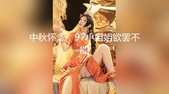 潮吹女王【Peeggy-fun】身材劲爆白虎尤物~强力喷射尿量巨大~！~！~！~土豪最爱，天生尤物！