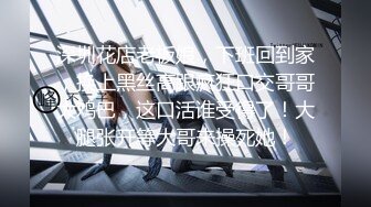 [原创] 边干女友闺蜜边接女友电话好爽好刺激