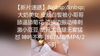 [MP4/ 493M] 白丝情趣娇小可爱的嫩女友全程露脸在床上被小哥无套抽插 精彩不要呻吟可射不要错过