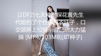 STP32045 反差学妹校园女神〖羞羞兔〗曼妙少女婀娜身姿让人欲罢不能 粉粉嫩嫩 干干净净的小粉嫩鲍鱼最可爱