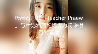 kcf9.com-【绝版资源】媚黑绿帽美腿淫妻「MouchetteBBC」OF私拍 瘦小身板爱大黑牛子【第四弹】2