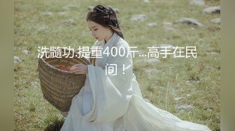 [MP4/693M]6/14最新 妮儿学姐大尺度下海吃鸡69互舔操到想尿尿VIP1196