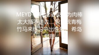 艺术学院女厕偷拍长靴肉丝短裙美女 肥肥的河蚌 黑黑的逼毛