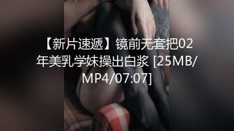 [MP4]STP29808 ?91制片厂? YCM041 最美邂逅肏最美的逼▌佳芯▌白皙劲爆身材女神 大屌狂肏嫩穴美妙呻吟 表情爽翻劲射股股浓精 VIP0600