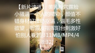 [MP4/862MB]胖叔炮房系列-4,白色雪花透明蕾丝情趣装,活好水多逼