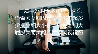 身材颜值巅峰，比女人还女人极品T【MUNSUOO】私拍~榨精紫薇啪啪分不清雌雄 (8)