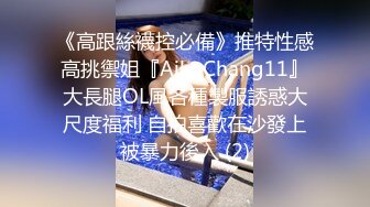 -网红美女情趣装黑丝露出白嫩贫乳 一脸呆萌 振动棒磨蹭 抽插无毛小穴