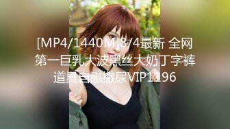 【精品泄密】JK裝制服小姐姐日常啪啪誘惑私拍福利 酒店服務金主掀起裙子直接後入頂操 太猛了 原版高清