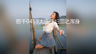 新晋约炮达人【如来探花】锁定新猎物约炮经干院学妹激情操 肉感十足操起来非常舒服超爽 近距离特写 高清源码录制