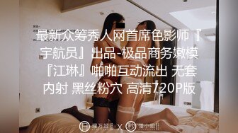 全网疯求全聚贤老板娘出轨偷情！风韵犹存前凸后翘轻熟女（简阶有惊喜）