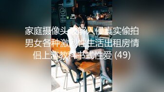 男女通吃 骚到家了 最新流出视频合集【796V】 (33)