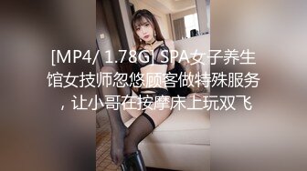 [MP4/ 1.78G] SPA女子养生馆女技师忽悠顾客做特殊服务，让小哥在按摩床上玩双飞