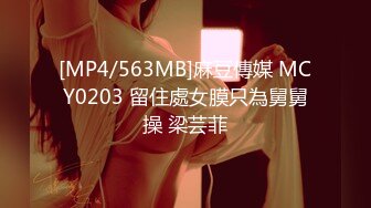 [MP4/ 892M] 黑丝露脸情趣娇嫩的小妹子被纹身大哥在床上无情蹂躏，淫声荡语听指挥各种调教