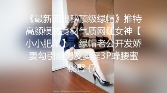 学妹下海被干【萝了个莉】刚发育完整的小妹妹，扒光无套干，青涩害羞，对性爱的经验还不足，有趣刺激