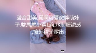 无套内射极品白皙美乳人妻，肥美少妇身材