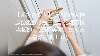 内涵捆绑精品系列之〖可怜枕边人〗 丰乳肥臀小姐姐按摩棒调教到不停出水 无套爆操射满一嘴的牛奶