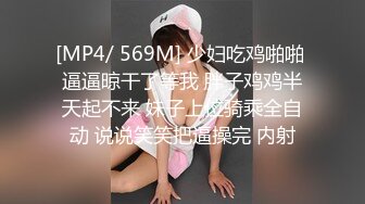 [MP4/434MB]蜜桃傳媒PMTC006女大學生被狠狠操哭