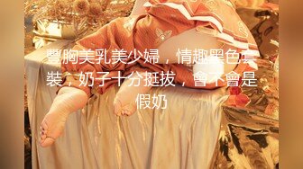 【新片速遞】❤️精品推荐❤宝岛湾湾人美屌大超粉嫩伪娘 『珞珞1030 』JK黑丝骑乘假屌自慰高潮 [507MB/MP4/00:11:29]