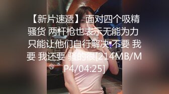 【新片速遞】&nbsp;&nbsp;私房泡良大神酒店约炮❤️02年抖音小美女做爱一对美乳蹦跳[374MB/MP4/17:42]